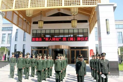 徽源國際酒店“軍人驛站”揭牌儀式