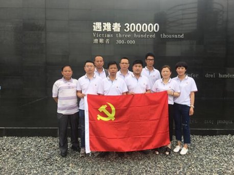 觀志實(shí)業(yè)黨支部赴南京紅色教育基地參觀學(xué)習(xí)