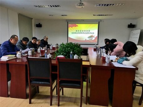 觀志實(shí)業(yè)黨支部召開黨員會(huì)議